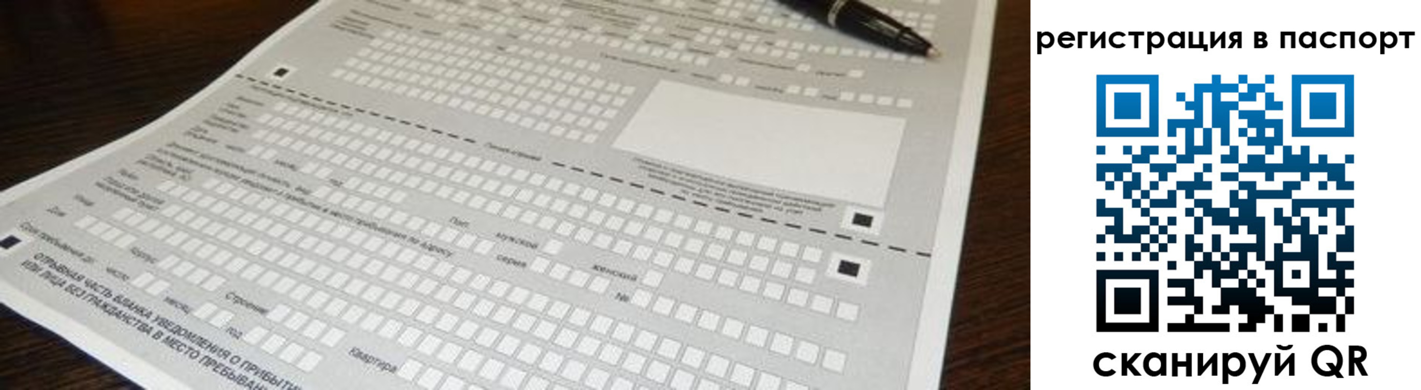 где прописаться в Первомайске