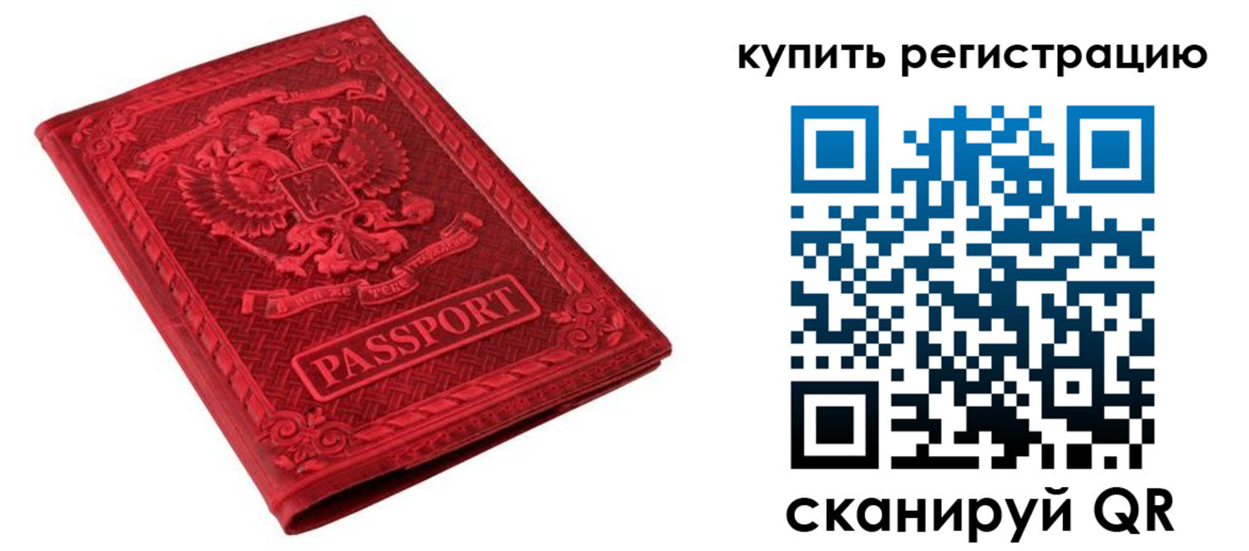 прописка для военкомата в Первомайске
