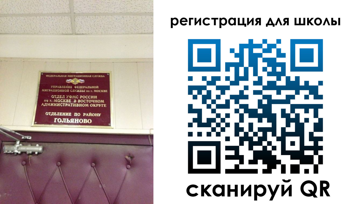 временная регистрация недорого в Первомайске
