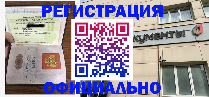 регистрация для школы в Первомайске