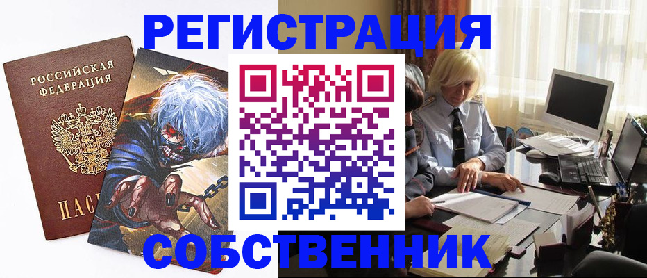 пропишу в квартире в Первомайске