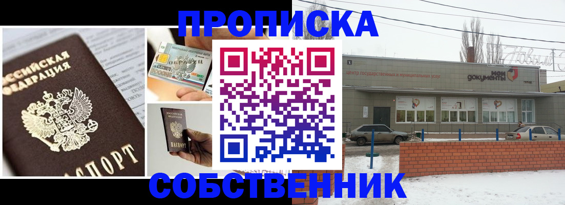 регистрация для школы в Первомайске